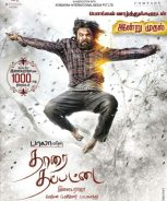 Tharai Thappattai (2016) Tharai Thappattai (2016)