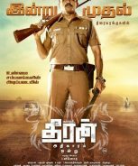 Theeran Adhigaaram Ondru (2017) Theeran Adhigaaram Ondru (2017)