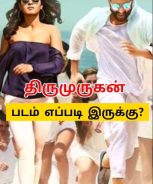 Thirumurugan (2023) Thirumurugan (2023)
