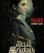Thittam Irandu (2021) Thittam Irandu (2021)
