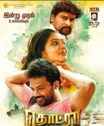 Thodra (2018) Thodra (2018)
