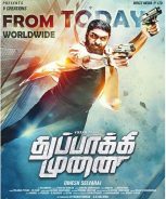 Thuppakki Munai (2018) Thuppakki Munai (2018)