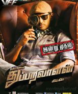 Thupparivaalan (2017) Thupparivaalan (2017)