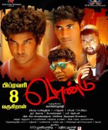 Vaandu (2019) Vaandu (2019)