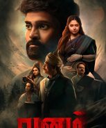 Vanam (2021) Vanam (2021)