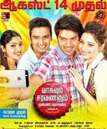 Vasuvum Saravananum Onna Padichavanga (2016) Vasuvum Saravananum Onna Padichavanga (2016)