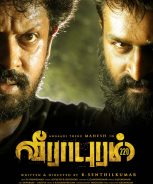 Veerapuram (2021) Veerapuram (2021)
