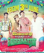 Velainu Vandhutta Vellaikaaran (2016) Velainu Vandhutta Vellaikaaran (2016)