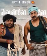 Vellai Yaanai (2021) Vellai Yaanai (2021)