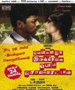Vellaiya Irukiravan Poi Solla Maatan (2015) Vellaiya Irukiravan Poi Solla Maatan (2015)