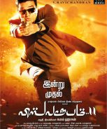 Vishwaroopam 2 (2018) Vishwaroopam 2 (2018)