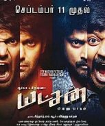 Yatchan (2015) Yatchan (2015).jpg